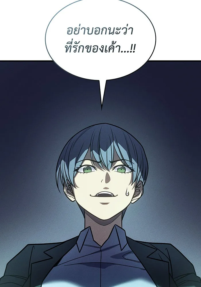 Regressing With the King’s Power – เกิดใหม่พร้อมพลังแห่งราชัน Chap 51 - Next Chap 52