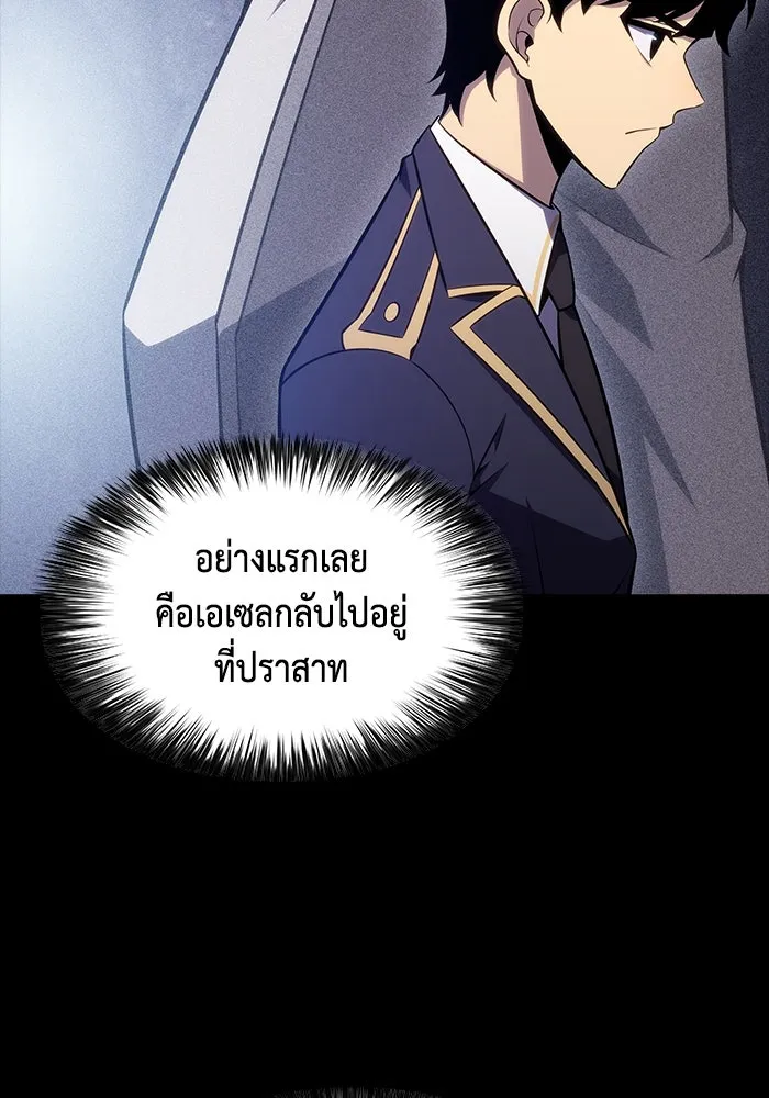 The Regressed Son of a Duke is an Assassin – ลูกชายคนเล็กของดยุกคือมือสังหาร Chap 30 - Next Chap 31