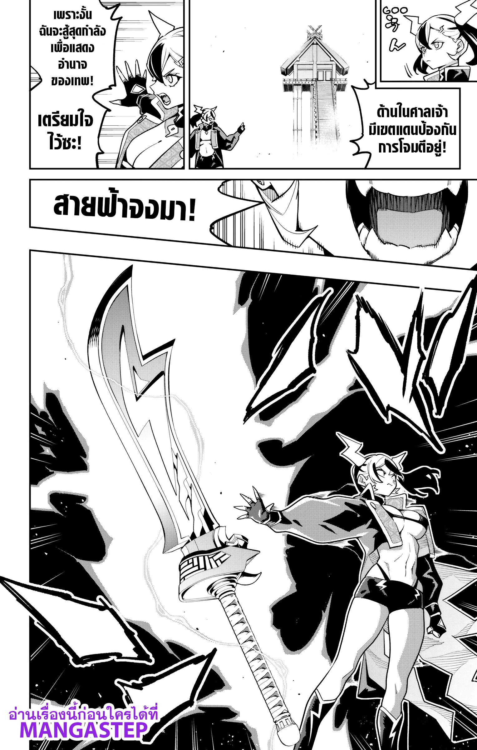 Mato Seihei no Slave สุดยอดทาสแห่งหน่วยพิฆาตมาร Chap 176 - Next Chap 177