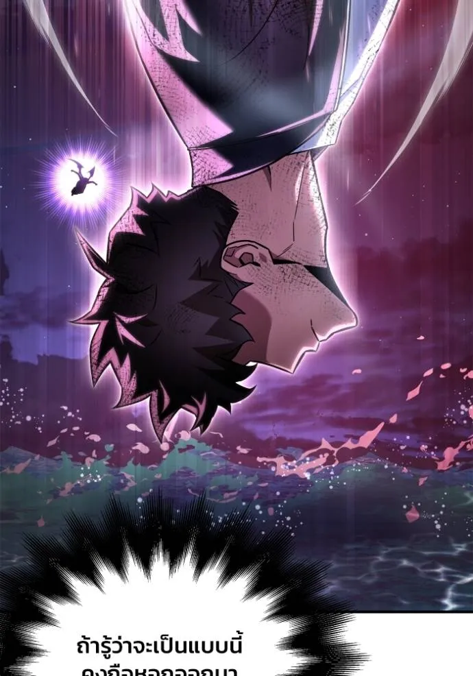 Superhuman Battlefield Chap 127 - Next Chap 128