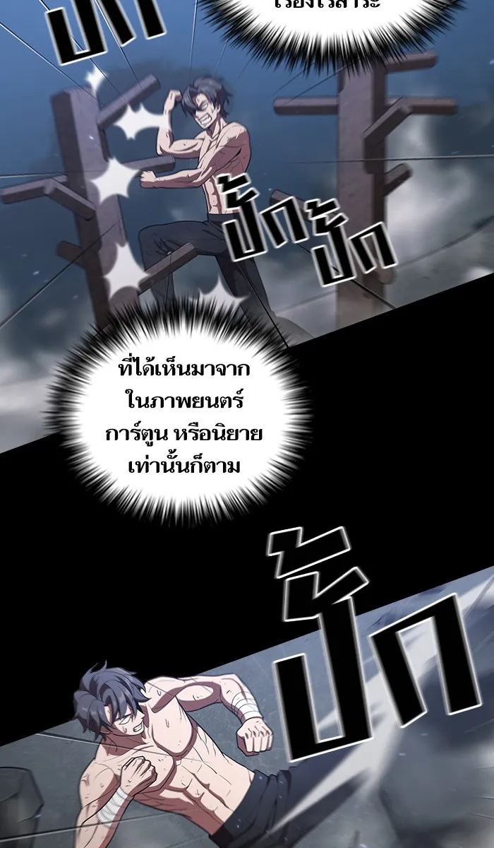 The Tutorial Tower of the Advanced Player – ผู้เล่นขั้นเทพแห่งหอคอยฝึกสอน Chap 23 - Next Chap 24