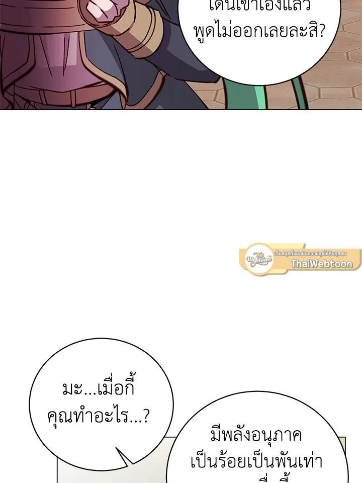 The Max Level Hero has Returned! Chap 179 - Next Chap 180