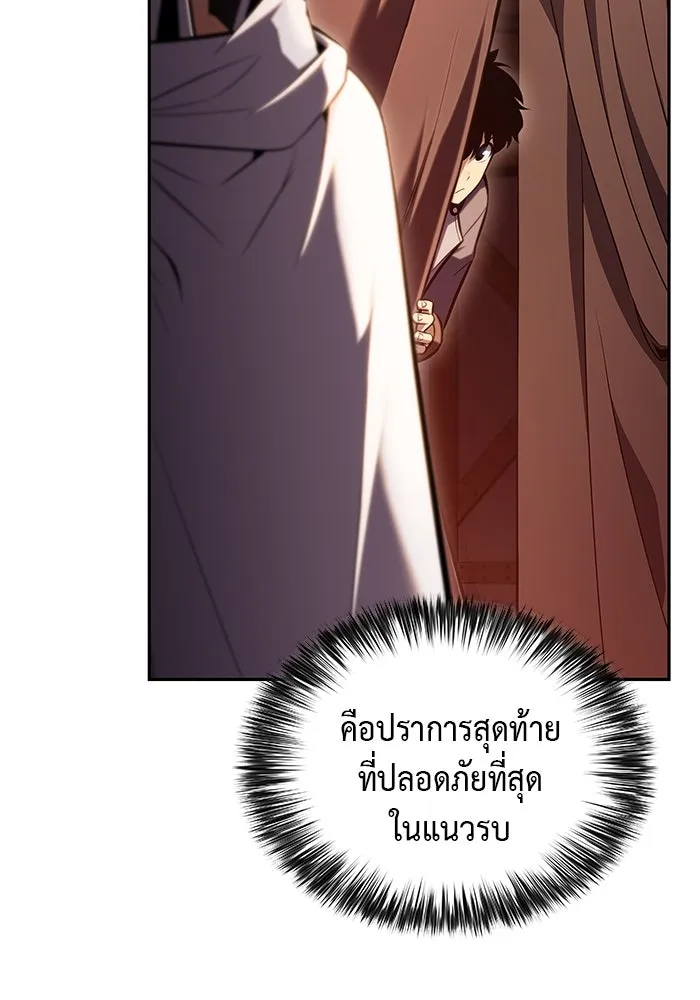 The Regressed Son of a Duke is an Assassin – ลูกชายคนเล็กของดยุกคือมือสังหาร Chap 6 - Next Chap 7
