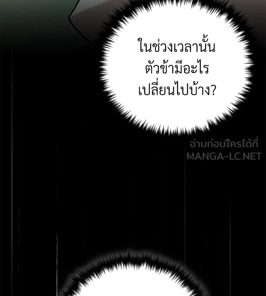The Dark Magician Transmigrates After 66666 Years – จอมเวทเกิดใหม่ในรอบ 66666 ปี Chap 152 - Next Chap 153