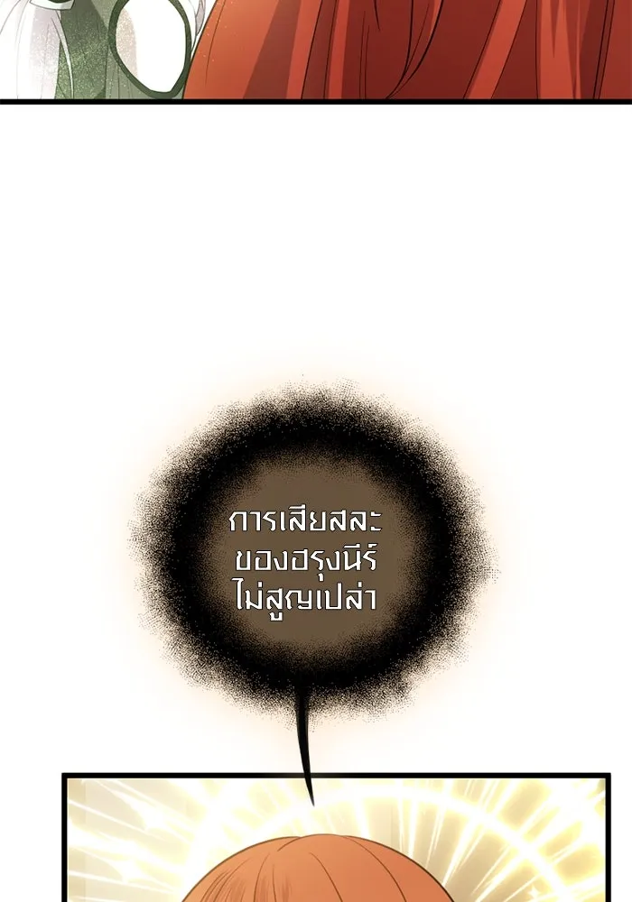 I Obtained a Mythic Item – พลิกชะตาคว้าไอเทมระดับเทพ Chap 93 - Next Chap 94