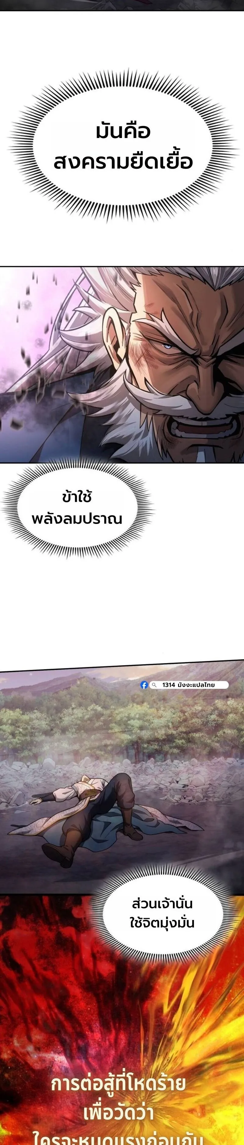 Regression of the Yong Clan Heir Chap 37 - Next Chap 38