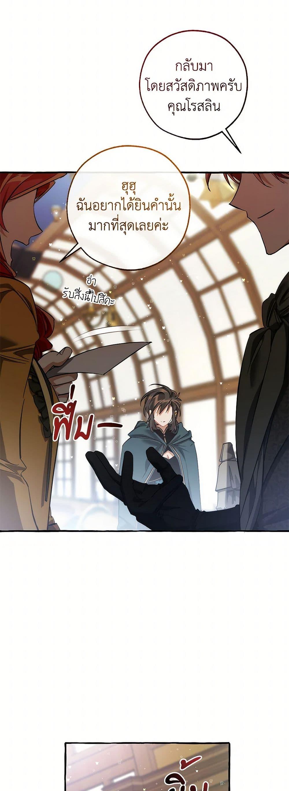 Trash of the Count’s Family Chap 139 - Next Chap 140
