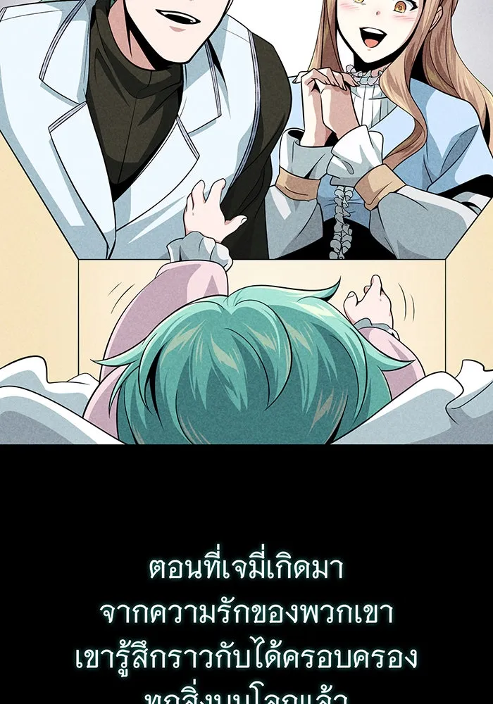 The Dark Magician Transmigrates After 66666 Years – จอมเวทเกิดใหม่ในรอบ 66666 ปี Chap 145 - Next Chap 146