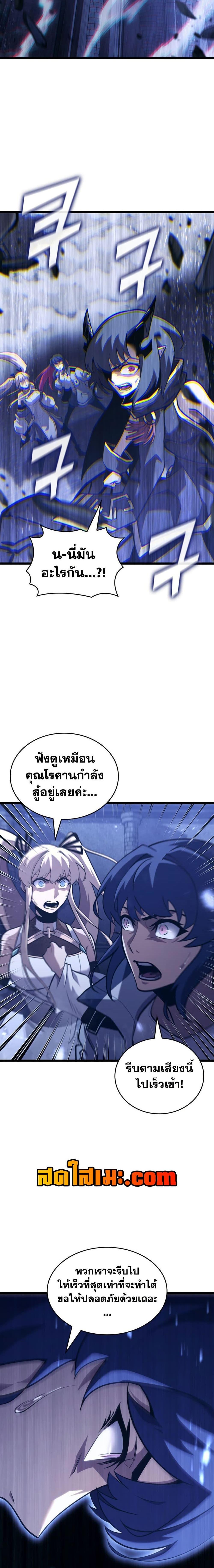 Return of the SSS-Class Ranker Chap 180 - Next Chap 181