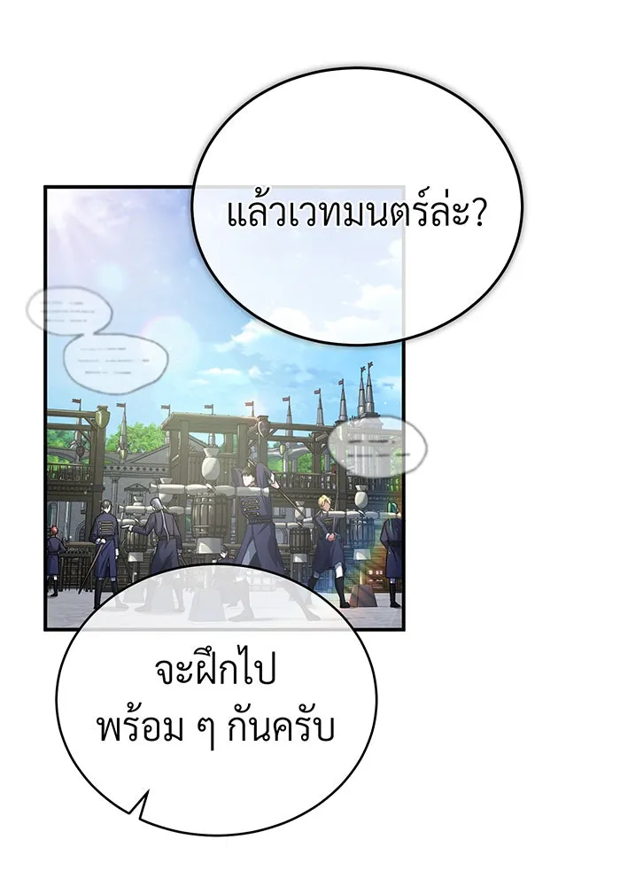 The Dark Magician Transmigrates After 66666 Years – จอมเวทเกิดใหม่ในรอบ 66666 ปี Chap 58 - Next Chap 59