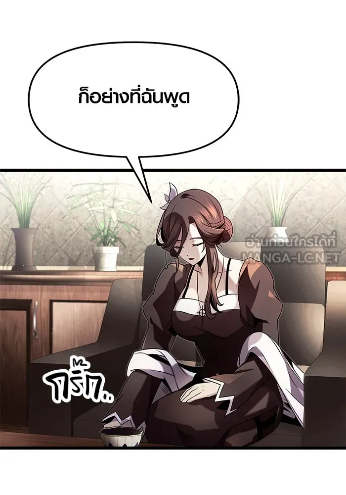 I Obtained a Mythic Item – พลิกชะตาคว้าไอเทมระดับเทพ Chap 50 - Next Chap 51