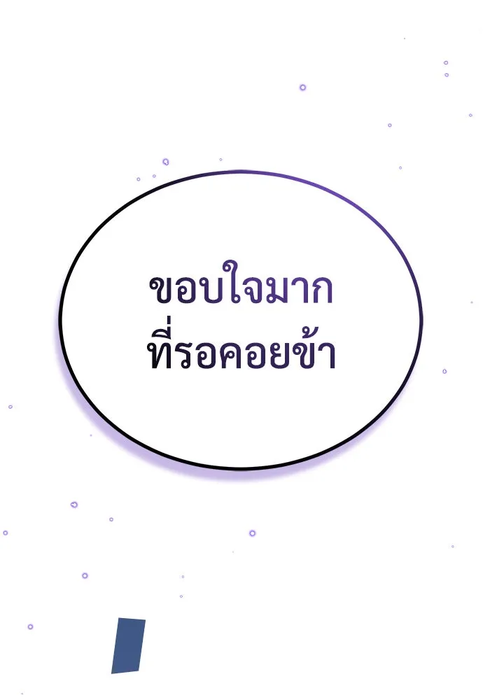 The Dark Magician Transmigrates After 66666 Years – จอมเวทเกิดใหม่ในรอบ 66666 ปี Chap 88 - Next Chap 89