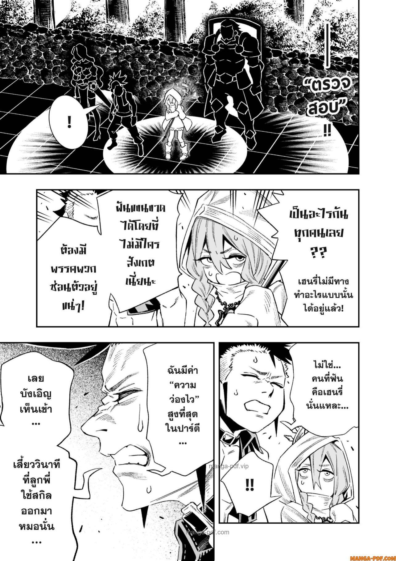 Saijaku na Boku wa “Kabenuke Bugs” de Nariagaru Chap 17 - Next Chap 18
