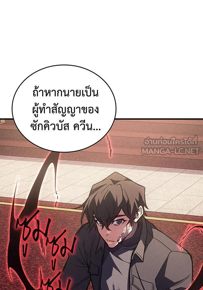 Regressing With the King’s Power – เกิดใหม่พร้อมพลังแห่งราชัน Chap 91 - Next Chap 92