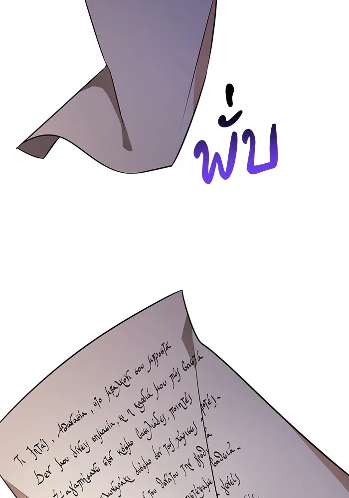 The Academy Is Doomed Chap 51 - Next Chap 52