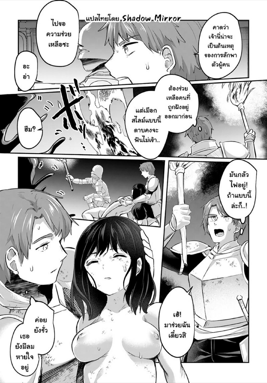 Inbi na Doukutsu no Sono Oku de Chap 15 - Next Chap 16