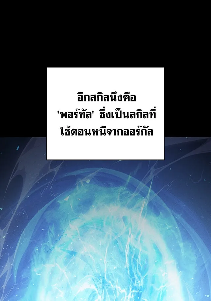 Regressing With the King’s Power – เกิดใหม่พร้อมพลังแห่งราชัน Chap 93 - Next Chap 94