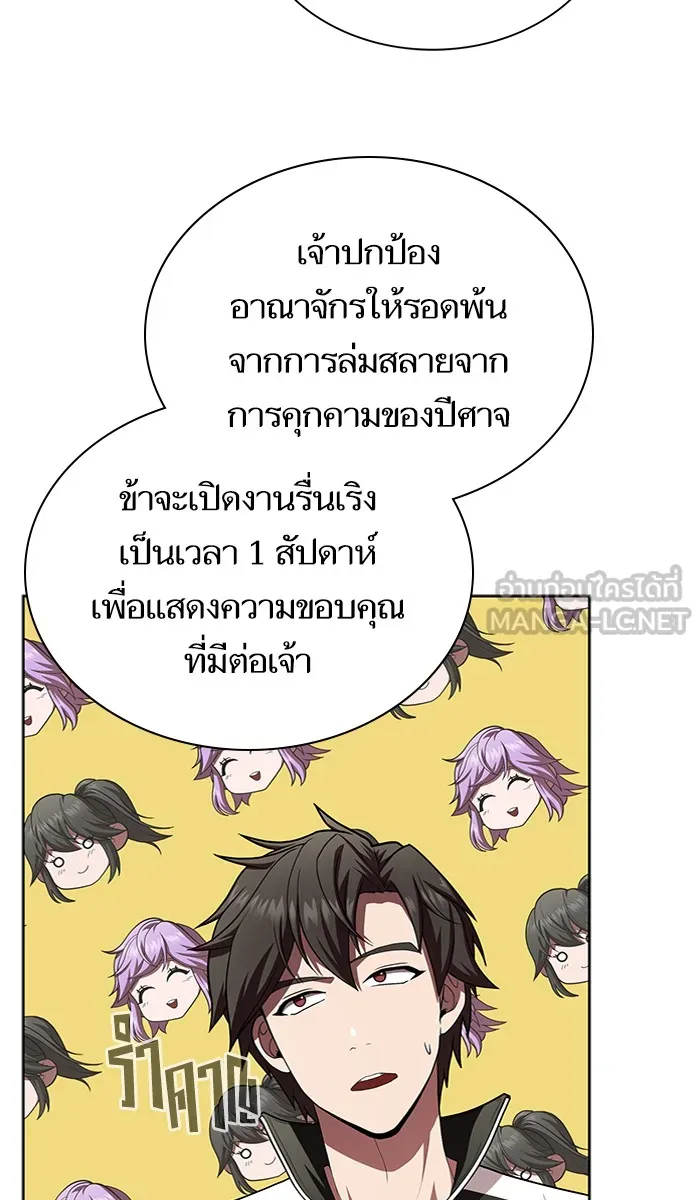 The Tutorial Tower of the Advanced Player – ผู้เล่นขั้นเทพแห่งหอคอยฝึกสอน Chap 81 - Next Chap 82