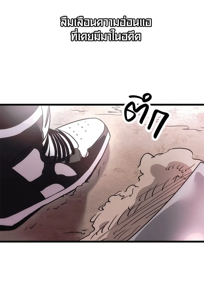 I Obtained a Mythic Item – พลิกชะตาคว้าไอเทมระดับเทพ Chap 29 - Next Chap 30