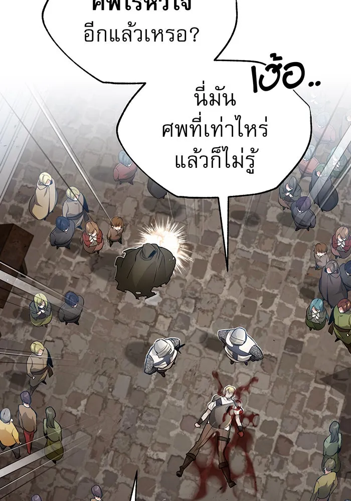 The Dark Magician Transmigrates After 66666 Years – จอมเวทเกิดใหม่ในรอบ 66666 ปี Chap 42 - Next Chap 43