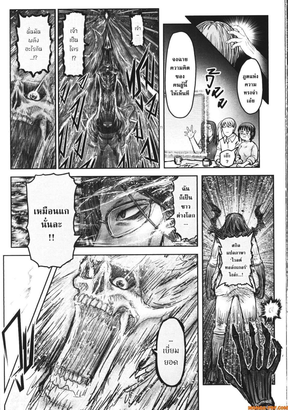 Isekai Ojisan Chap 48 - Next Chap 49