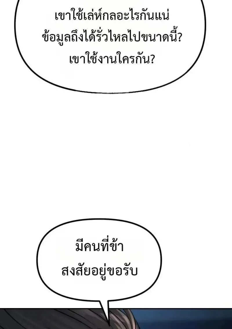 Chronicles of the Demon Faction Chap 155 - Next Chap 156