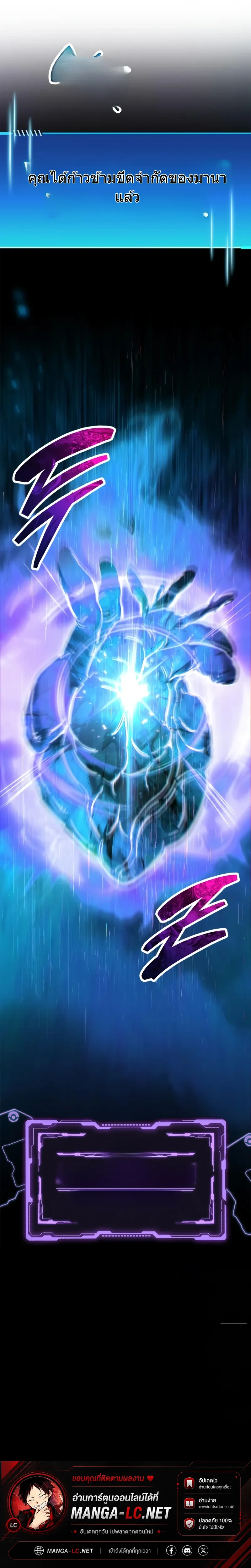 The Player Hides His Past Chap 95 - Next Chap 96