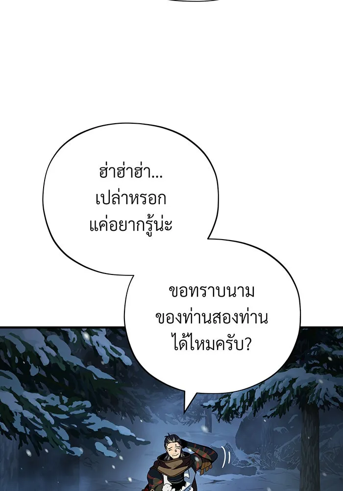 The Dark Magician Transmigrates After 66666 Years – จอมเวทเกิดใหม่ในรอบ 66666 ปี Chap 114 - Next Chap 115