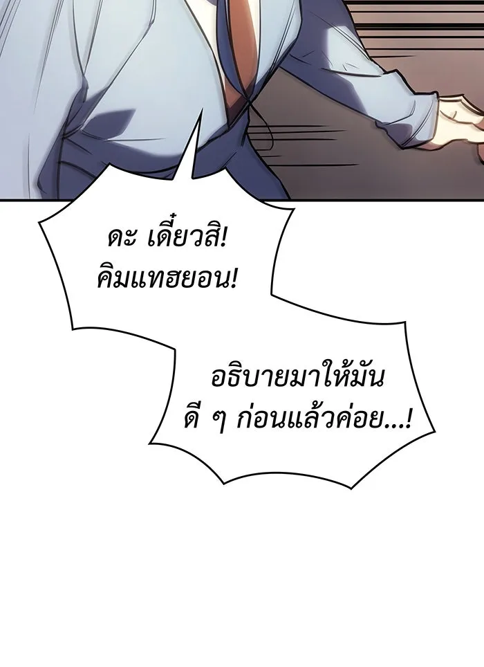 Regressing With the King’s Power – เกิดใหม่พร้อมพลังแห่งราชัน Chap 12 - Next Chap 13
