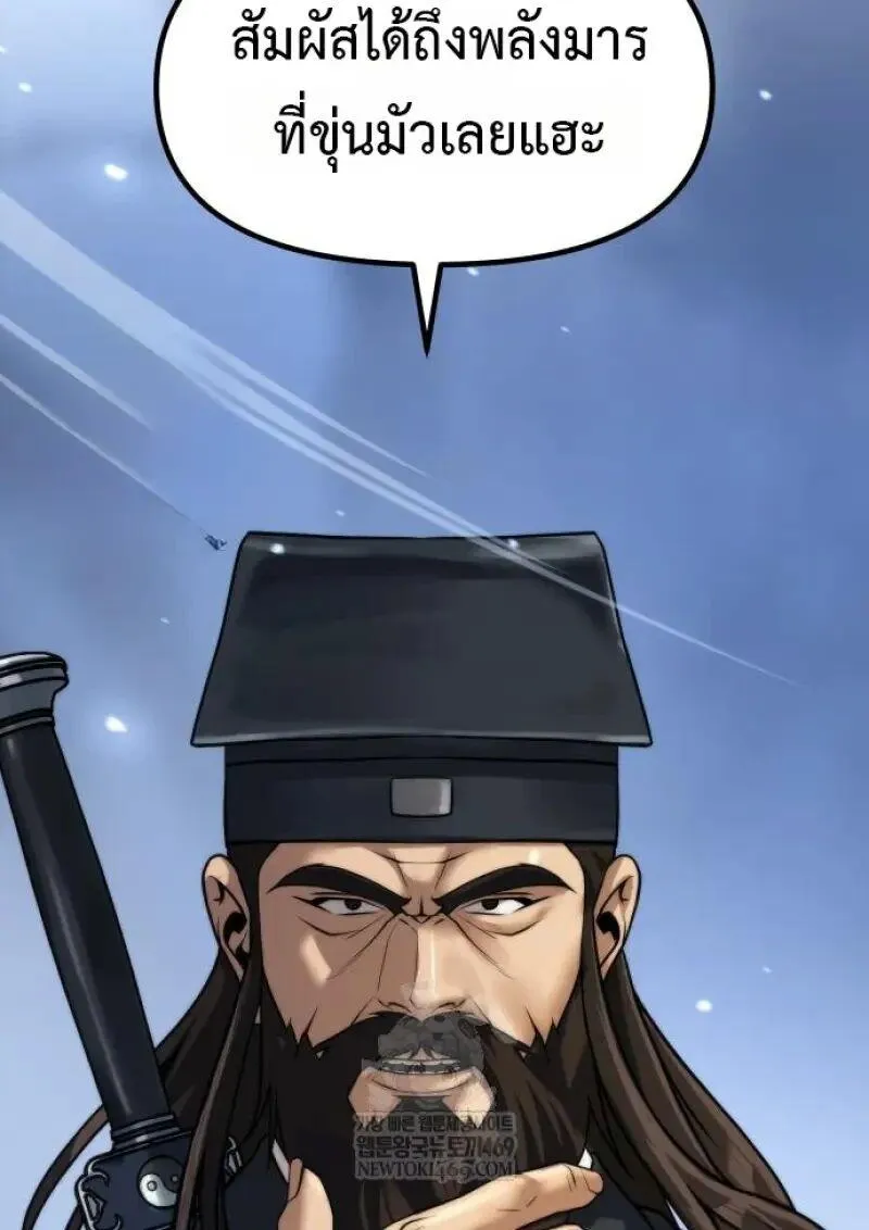 Chronicles of the Demon Faction Chap 155 - Next Chap 156