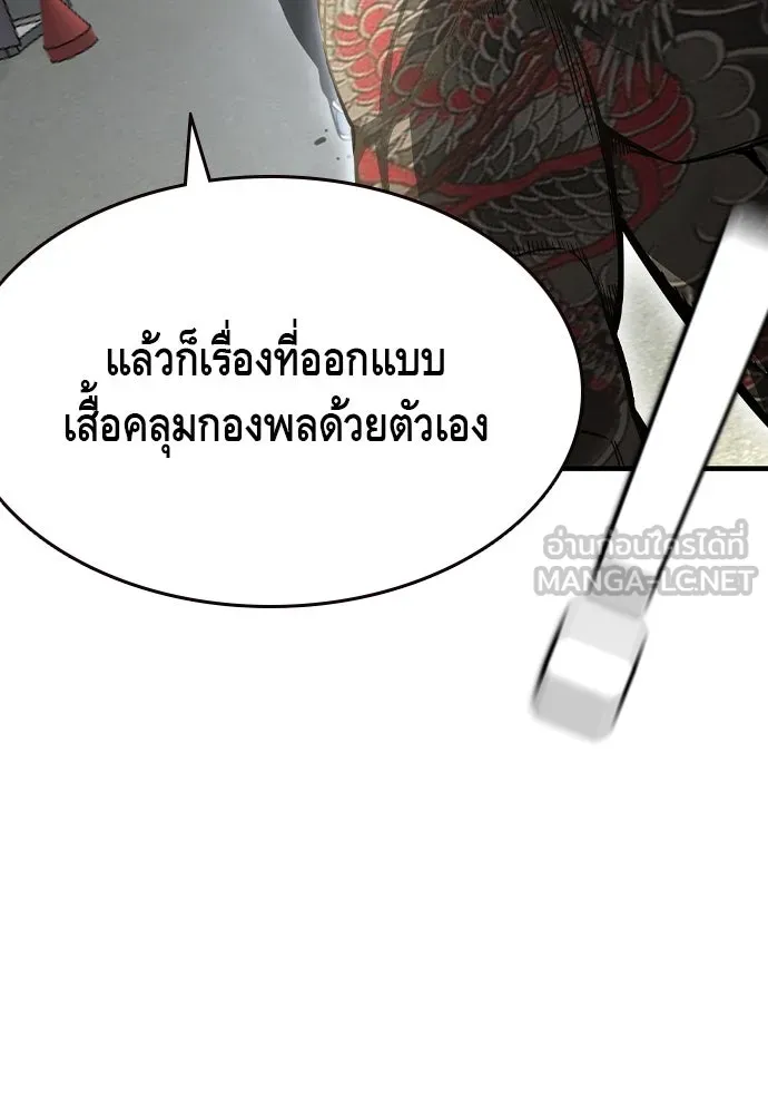 King Game Chap 97 - Next Chap 98