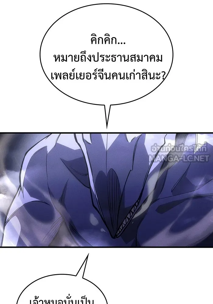 Regressing With the King’s Power – เกิดใหม่พร้อมพลังแห่งราชัน Chap 103 - Next Chap 104