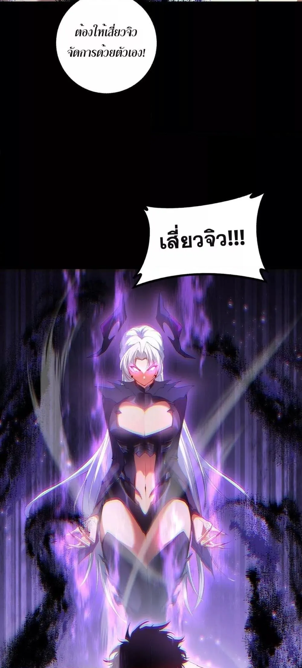 Overlord of Insects Chap 64 - Next Chap 65