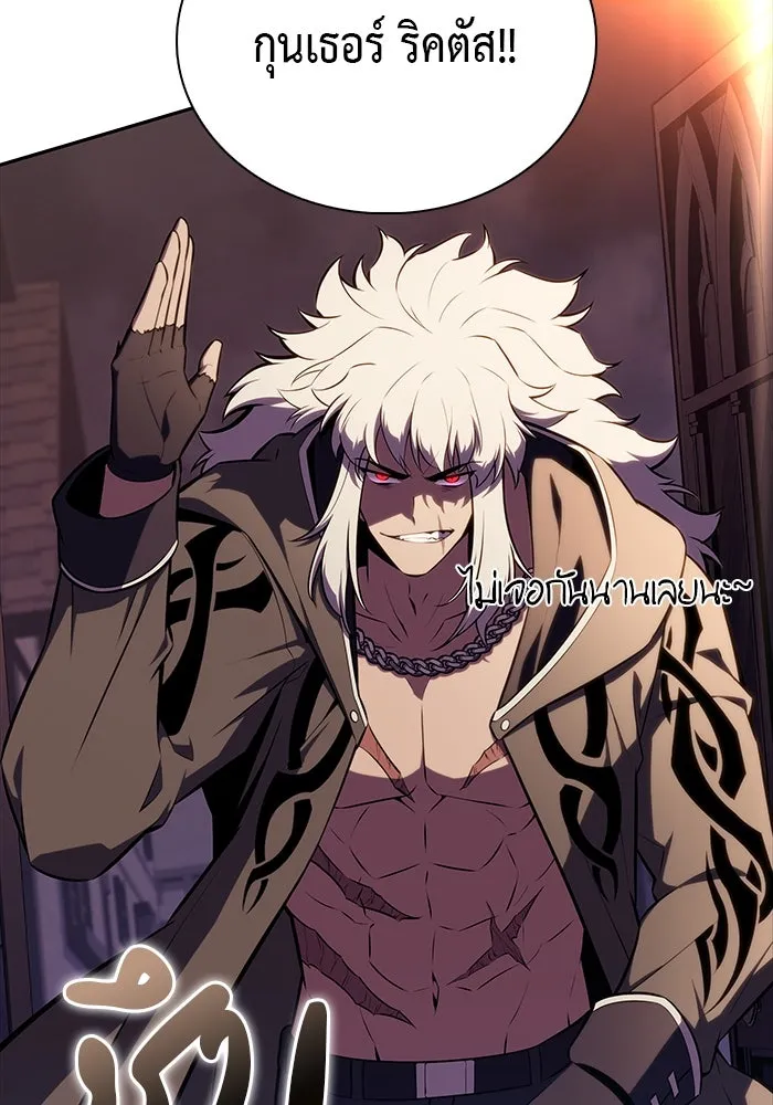 The Regressed Son of a Duke is an Assassin – ลูกชายคนเล็กของดยุกคือมือสังหาร Chap 45 - Next Chap 46