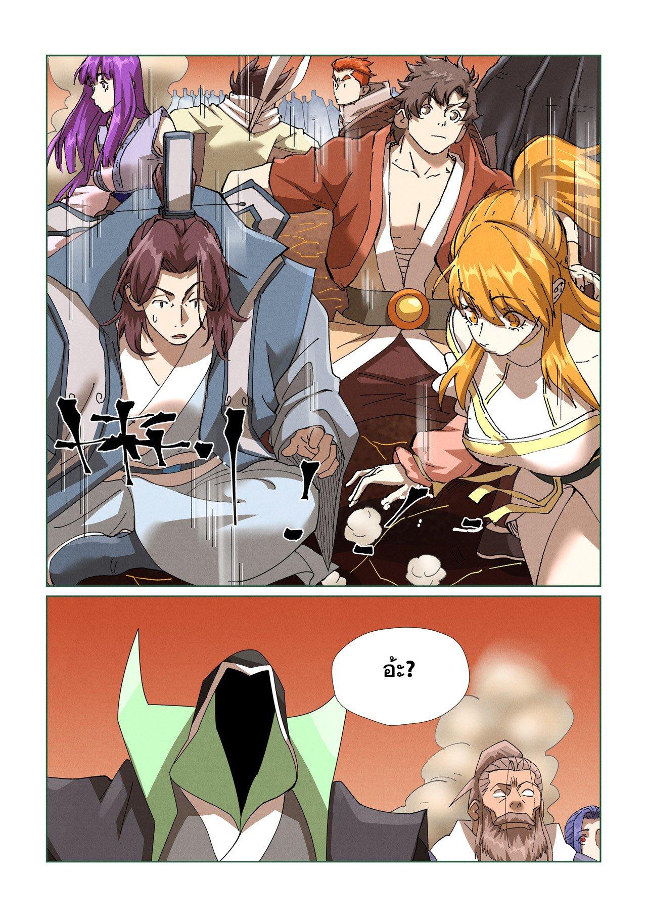 Tales of Demons and Gods Chap 469.1 - Next Chap 470.1