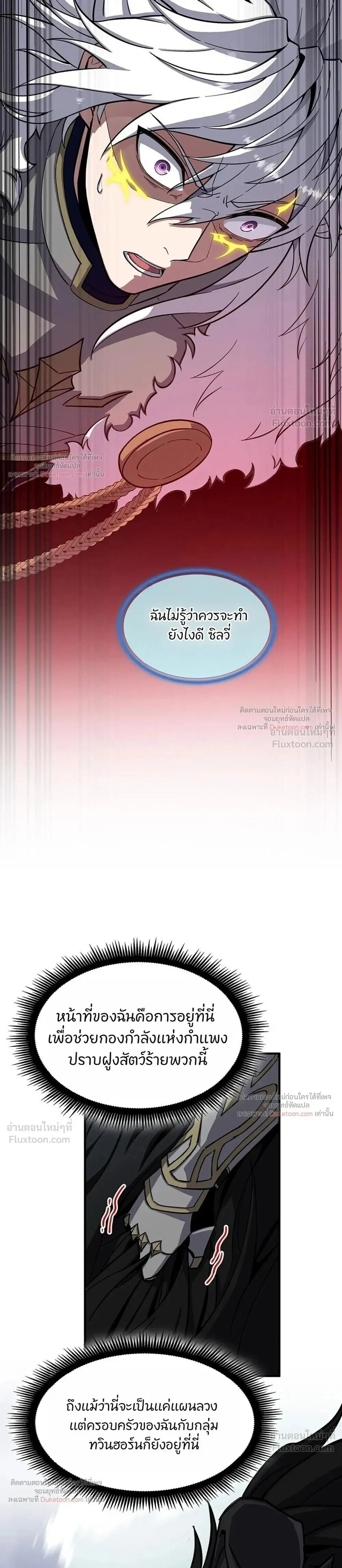 The Beginning After The End Chap 247 - Next Chap 248