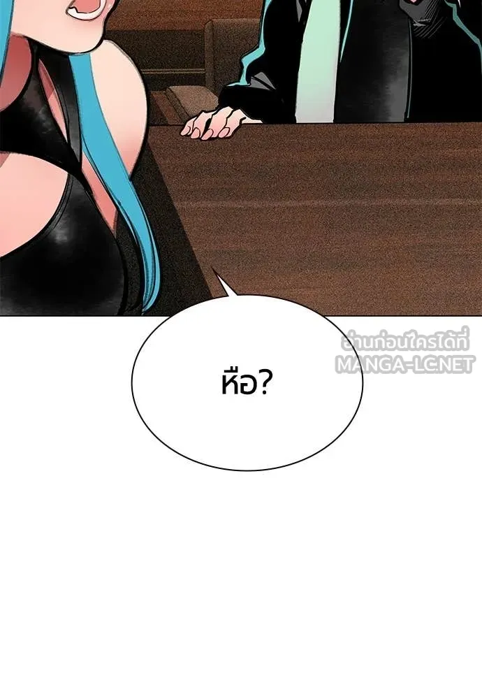 Jungle Juice Chap 181 - Next Chap 182