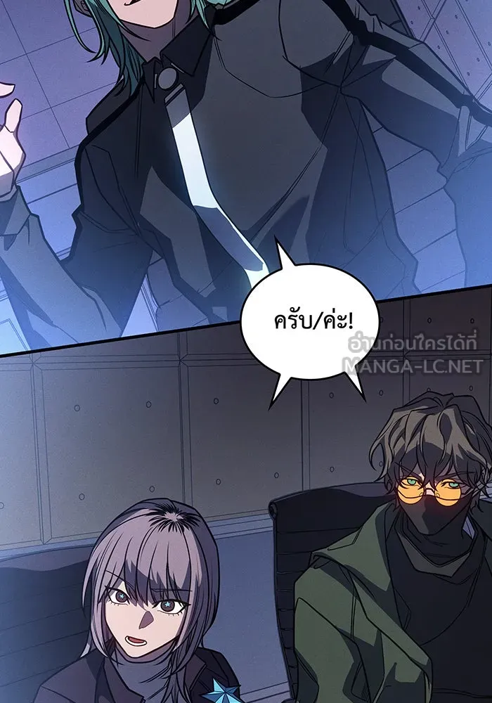Regressing With the King’s Power – เกิดใหม่พร้อมพลังแห่งราชัน Chap 50 - Next Chap 51