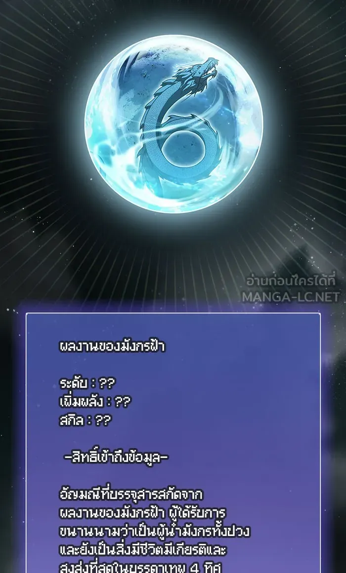 The Tutorial Tower of the Advanced Player – ผู้เล่นขั้นเทพแห่งหอคอยฝึกสอน Chap 103 - Next Chap 104