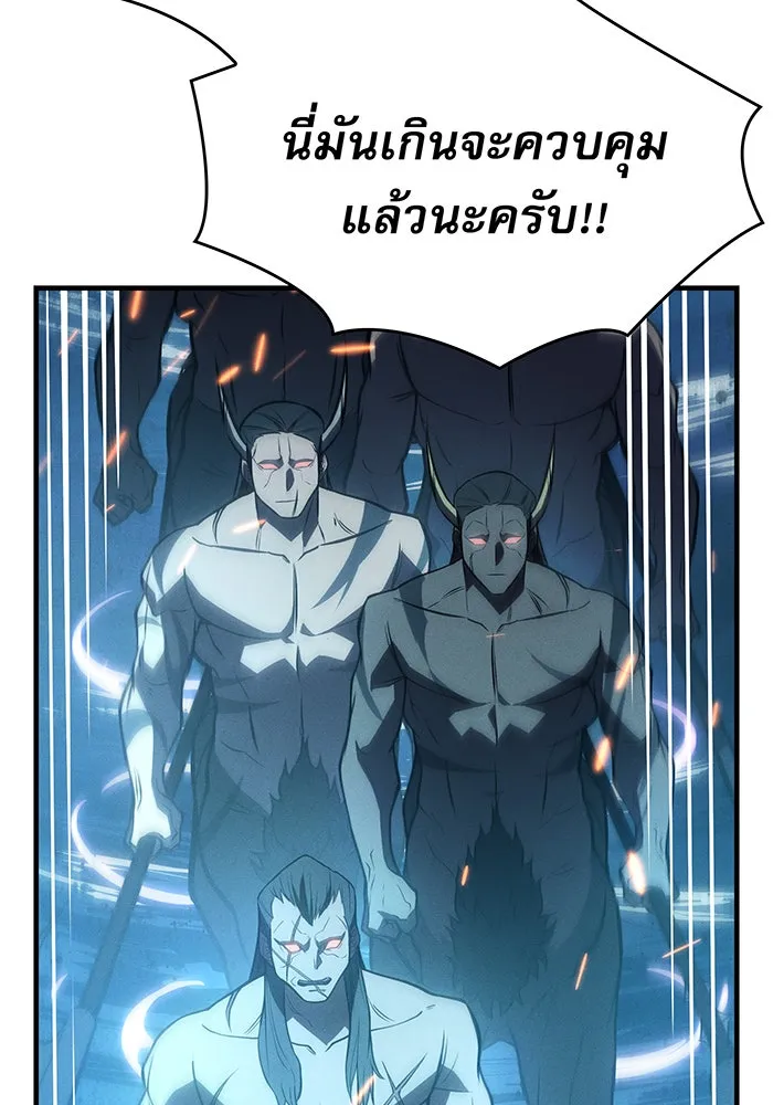Regressing With the King’s Power – เกิดใหม่พร้อมพลังแห่งราชัน Chap 68 - Next Chap 69
