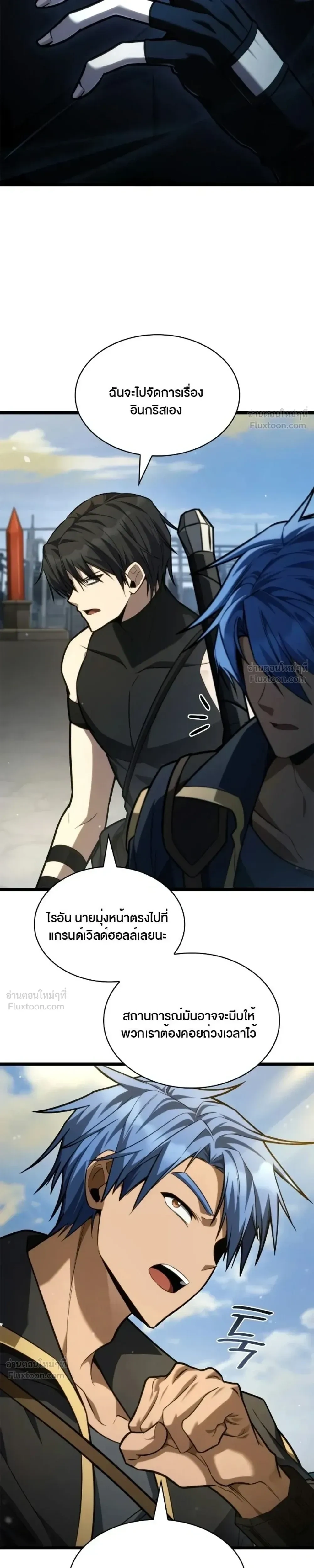 Infinite Mage Chap 176 - Next Chap 177