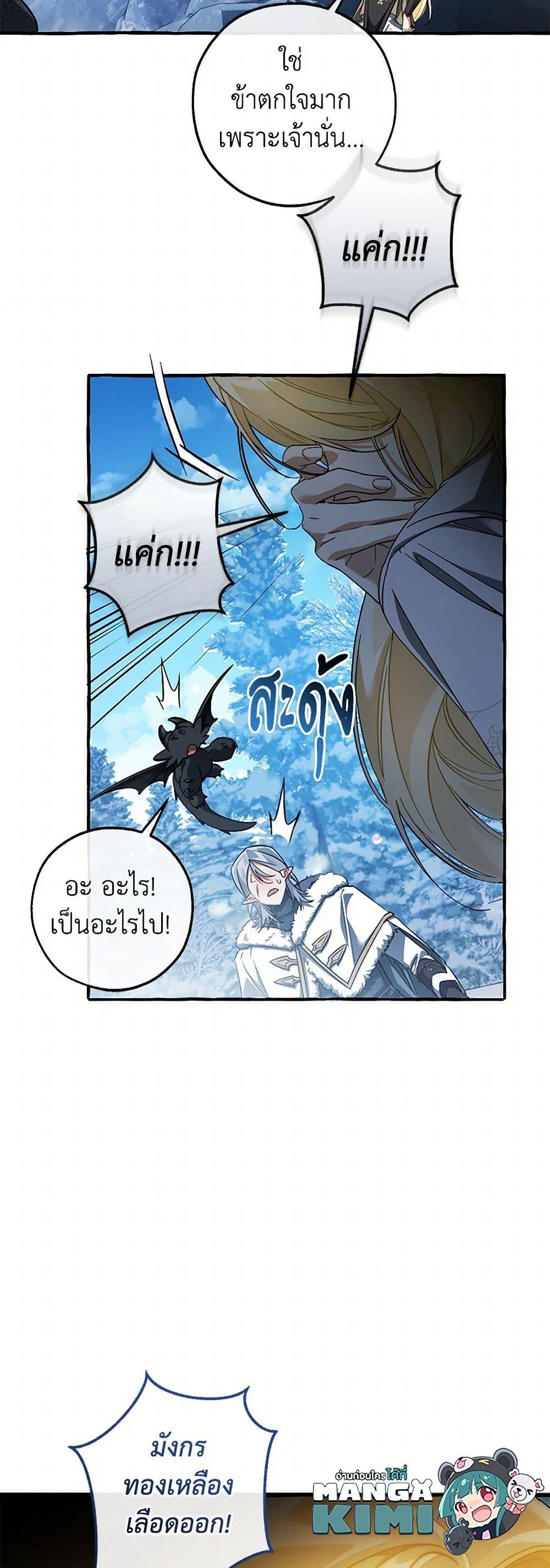 Trash of the Count’s Family Chap 144 - Next Chap 145