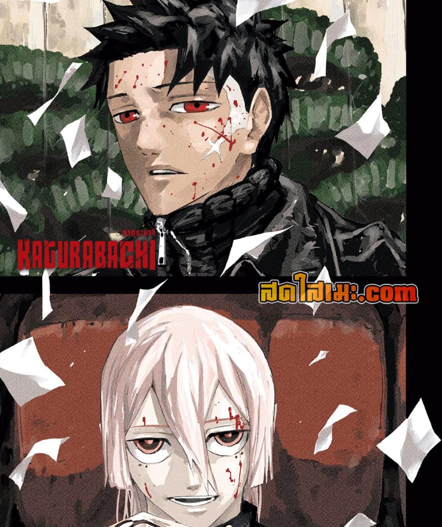 Kagurabachi Chap 53 - Next Chap 54