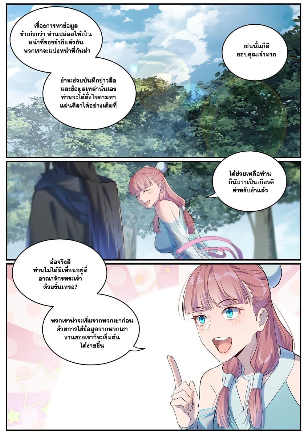 Bailian Chengshen Chap 972 - Next Chap 973
