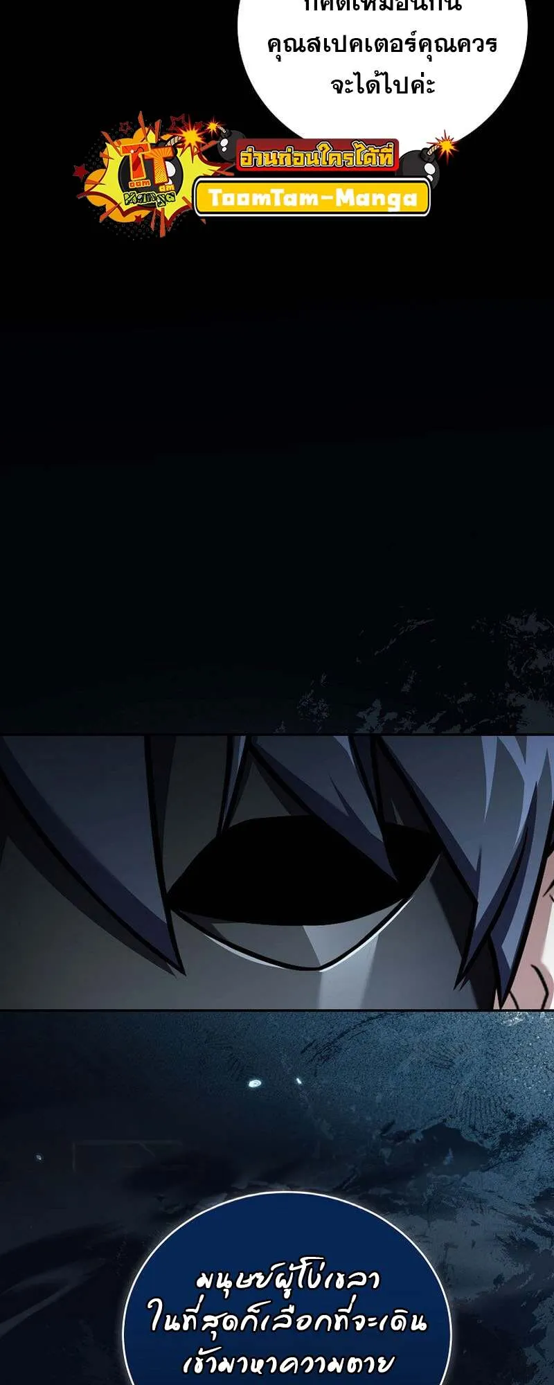 Return of the Frozen Player Chap 158 - Next Chap 159