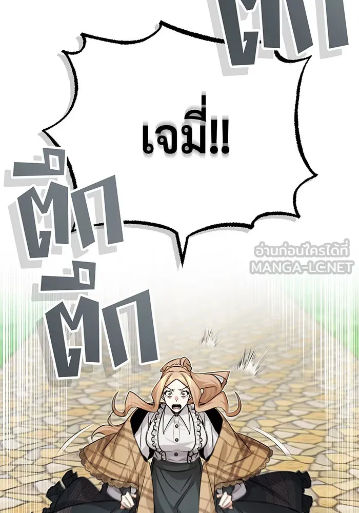 The Dark Magician Transmigrates After 66666 Years – จอมเวทเกิดใหม่ในรอบ 66666 ปี Chap 92 - Next Chap 93