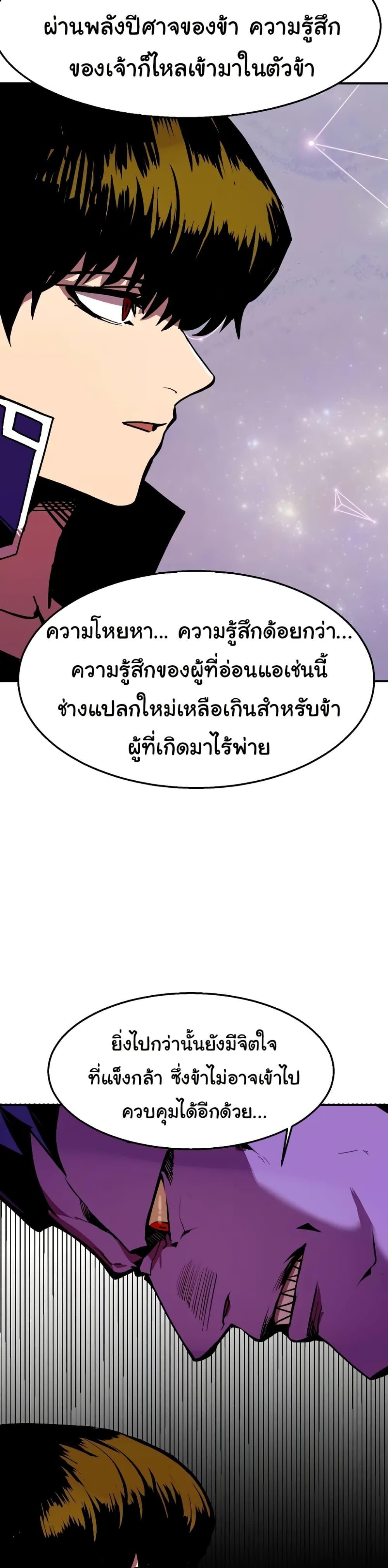 Worthless Regression  Chap 63 - Next Chap 64