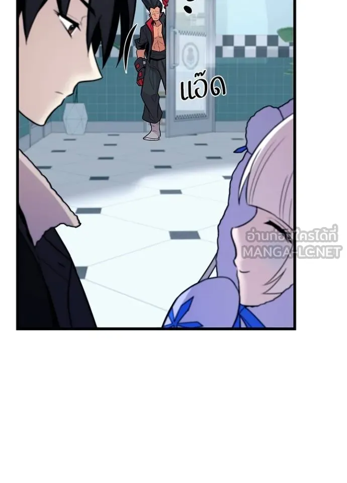 Villain To Kill Chap 172 - Next Chap 173