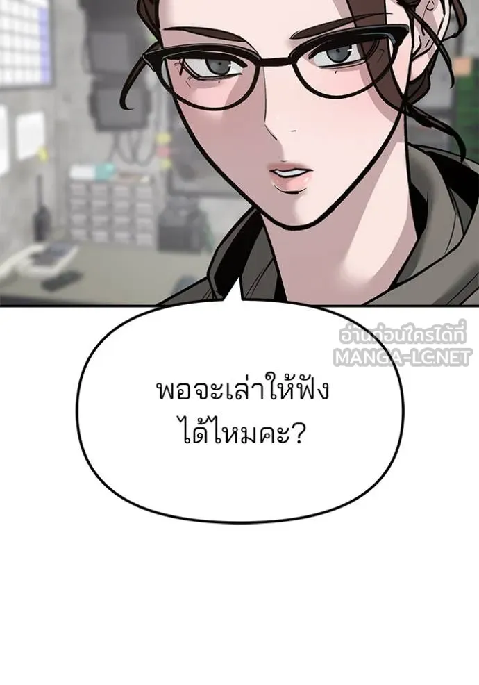 The Bully in Charge Chap 146 - Next Chap 147