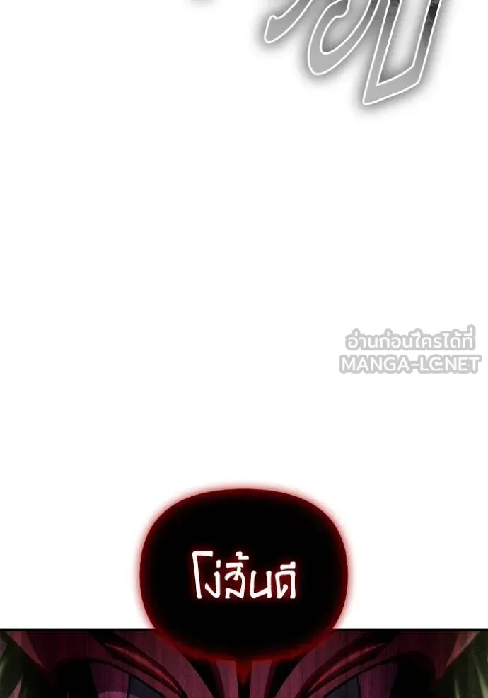 Superhuman Battlefield Chap 131 - Next Chap 132